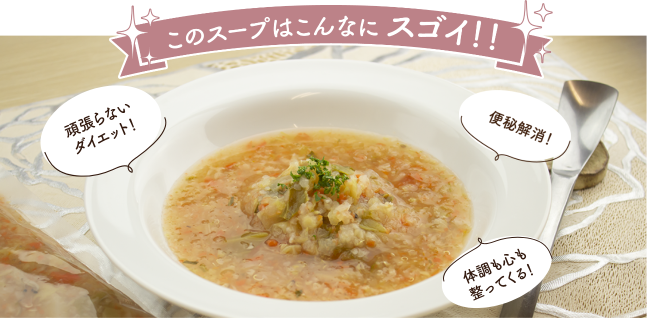 スープの画像